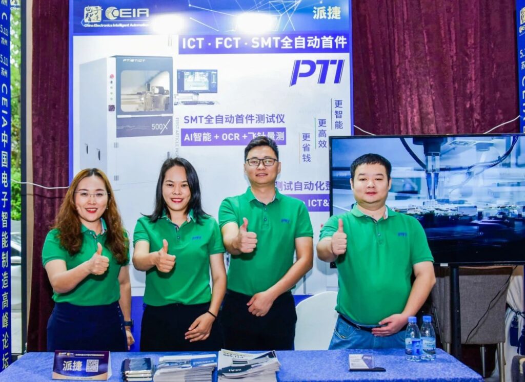 PTI CEIA智能制造高峰论坛-苏州站(images 2)