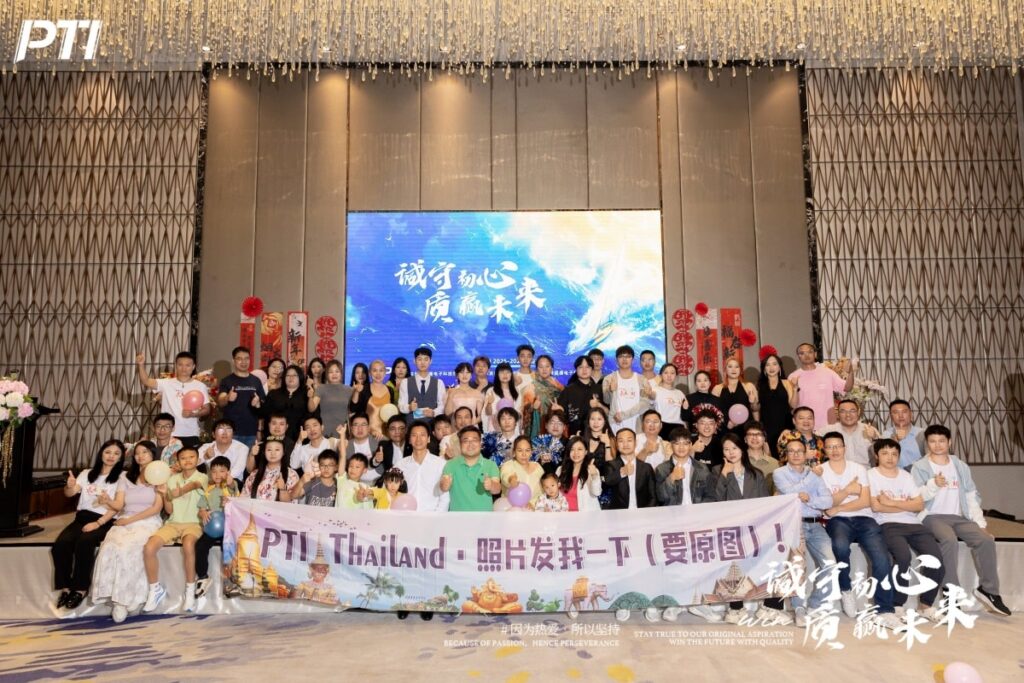 PTI温情收官|诚守初心赴南洋,年会与跨年的双重美好定格(images 1)